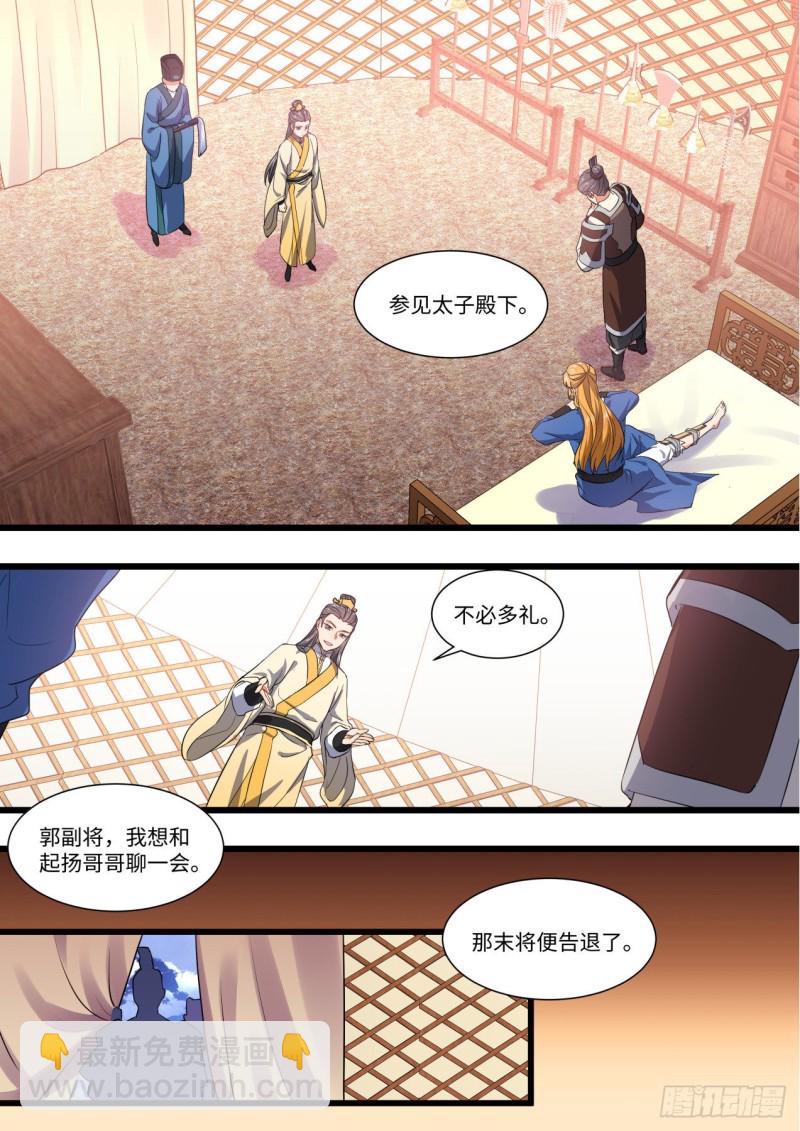 第149章.往日结缘（四）12