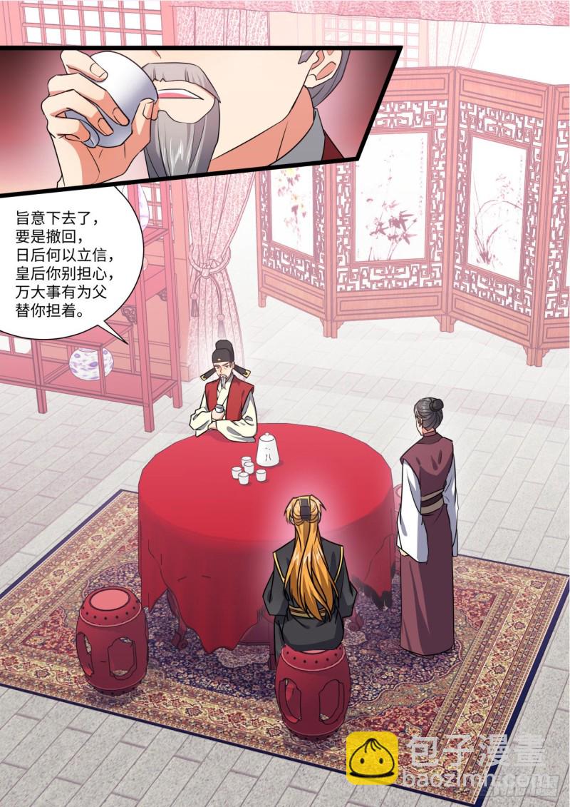 第150章.风起云涌（上）2