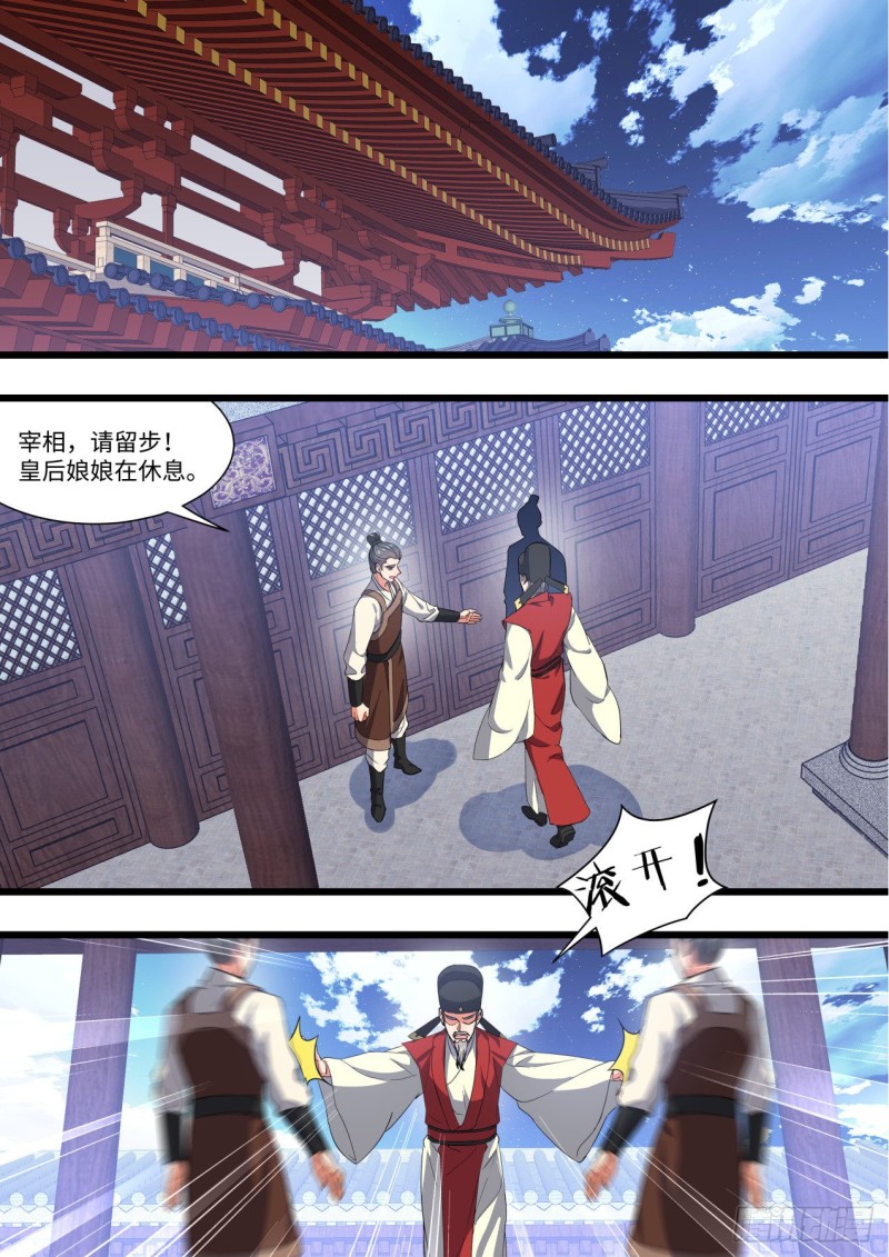 第150章.风起云涌（下）5