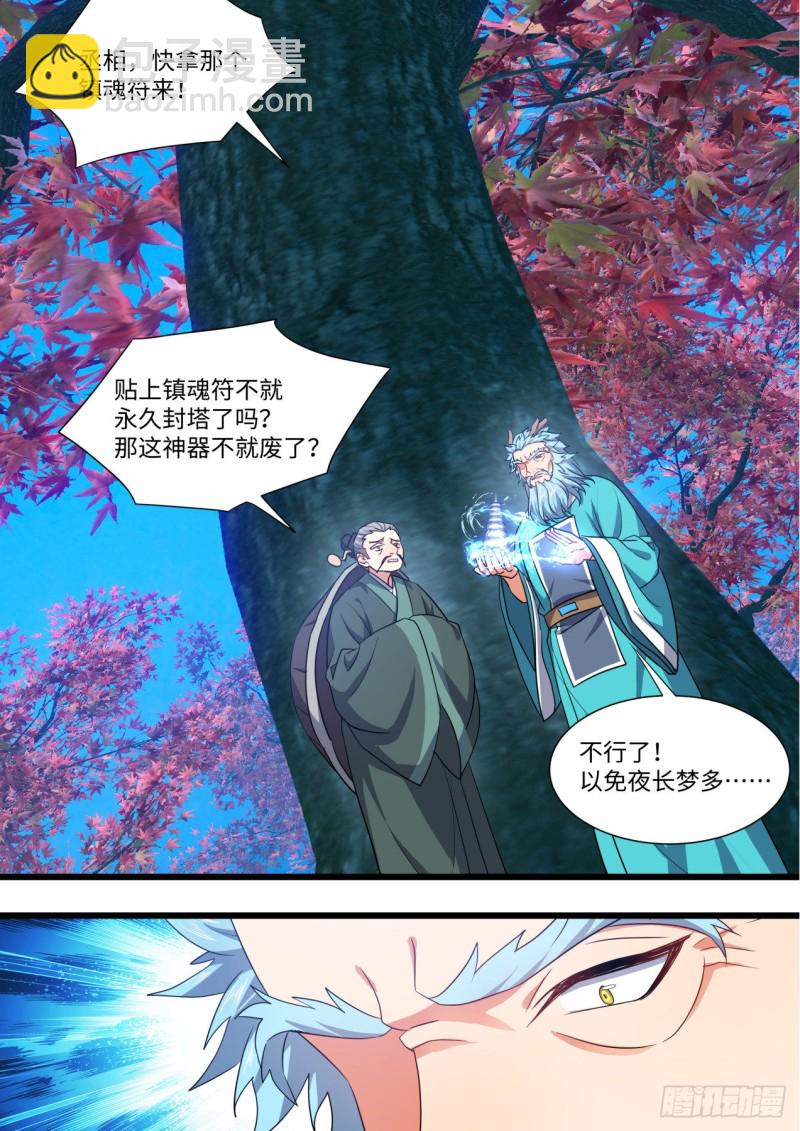 第161章.势不可挡（上）10