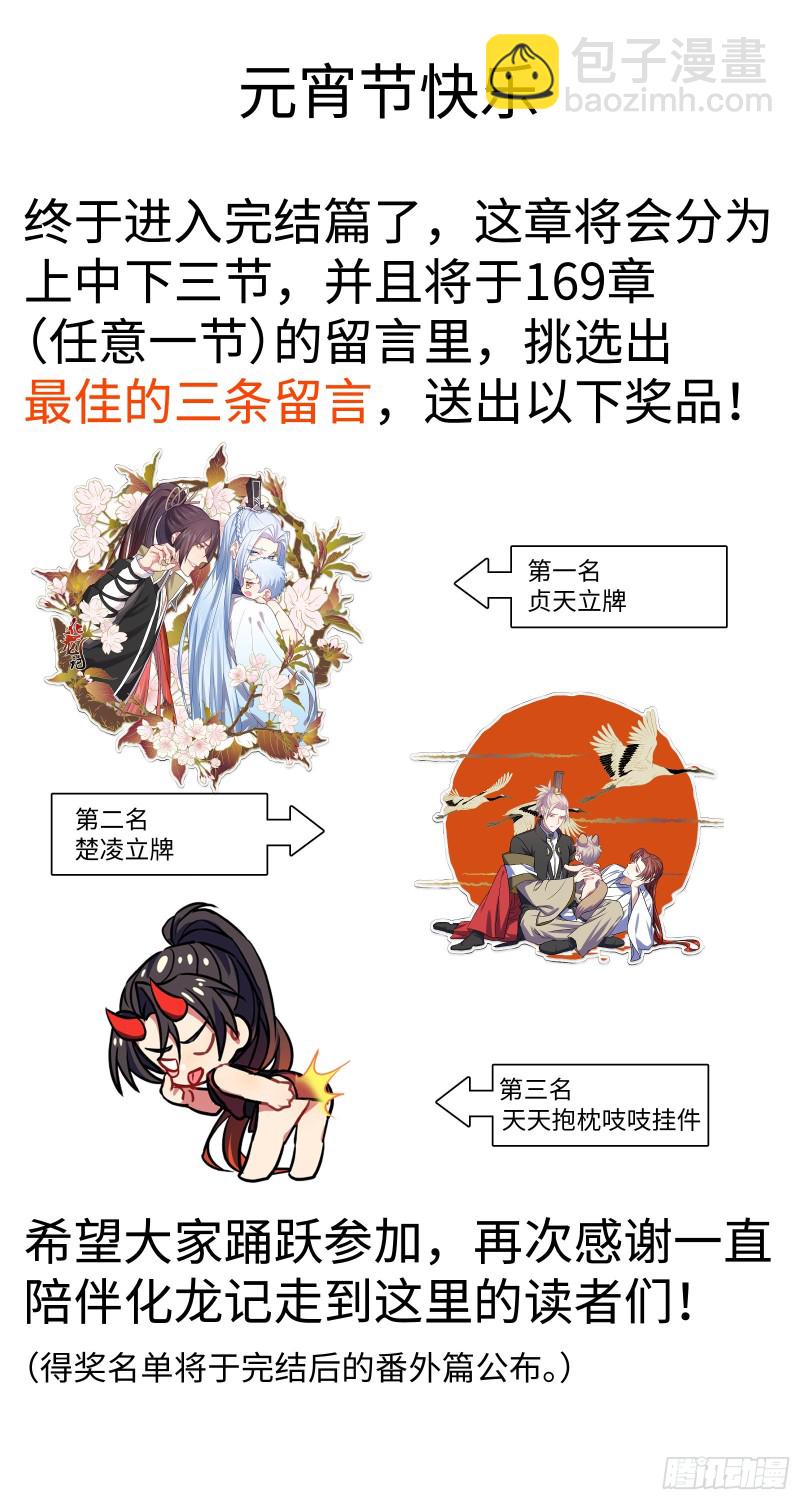 第169章.完结篇（上）18