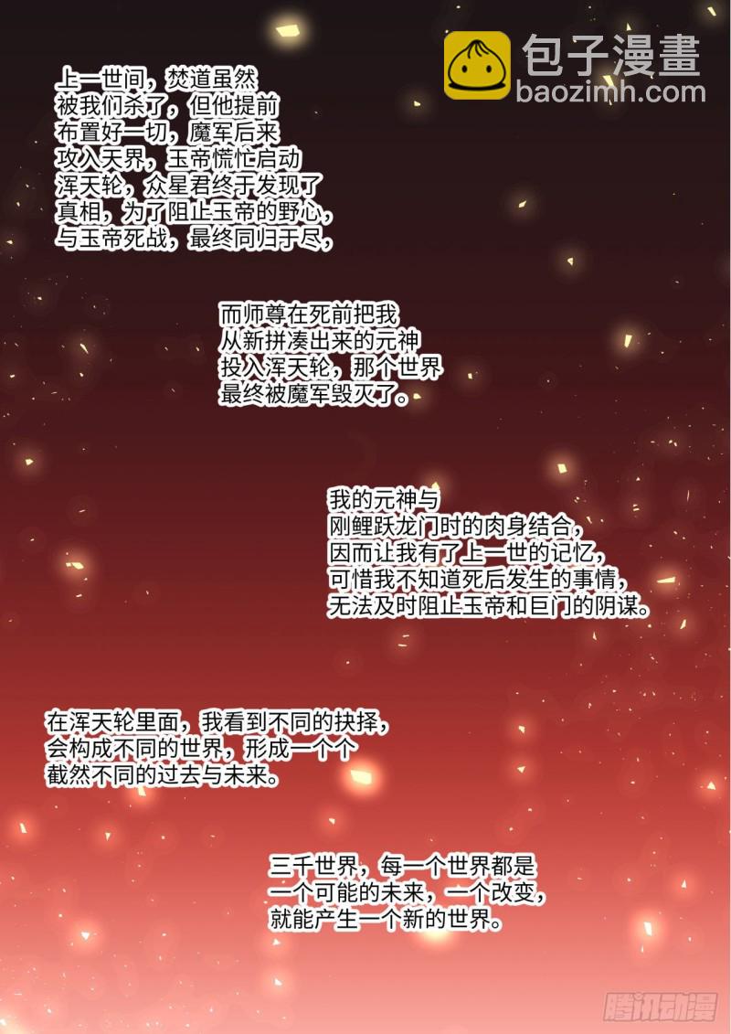第169章.完结篇（中）15