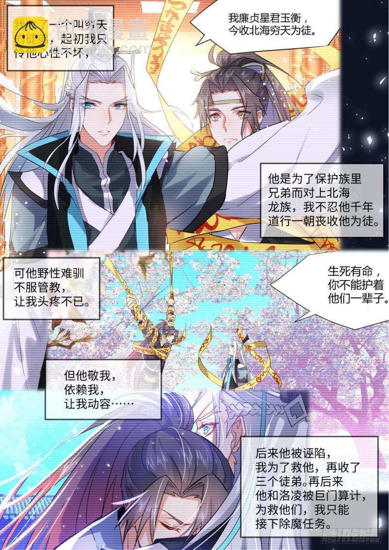 完结番外一·守候（上）12
