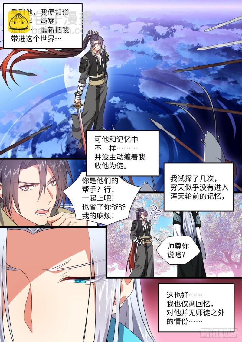 完结番外一·守候（上）17