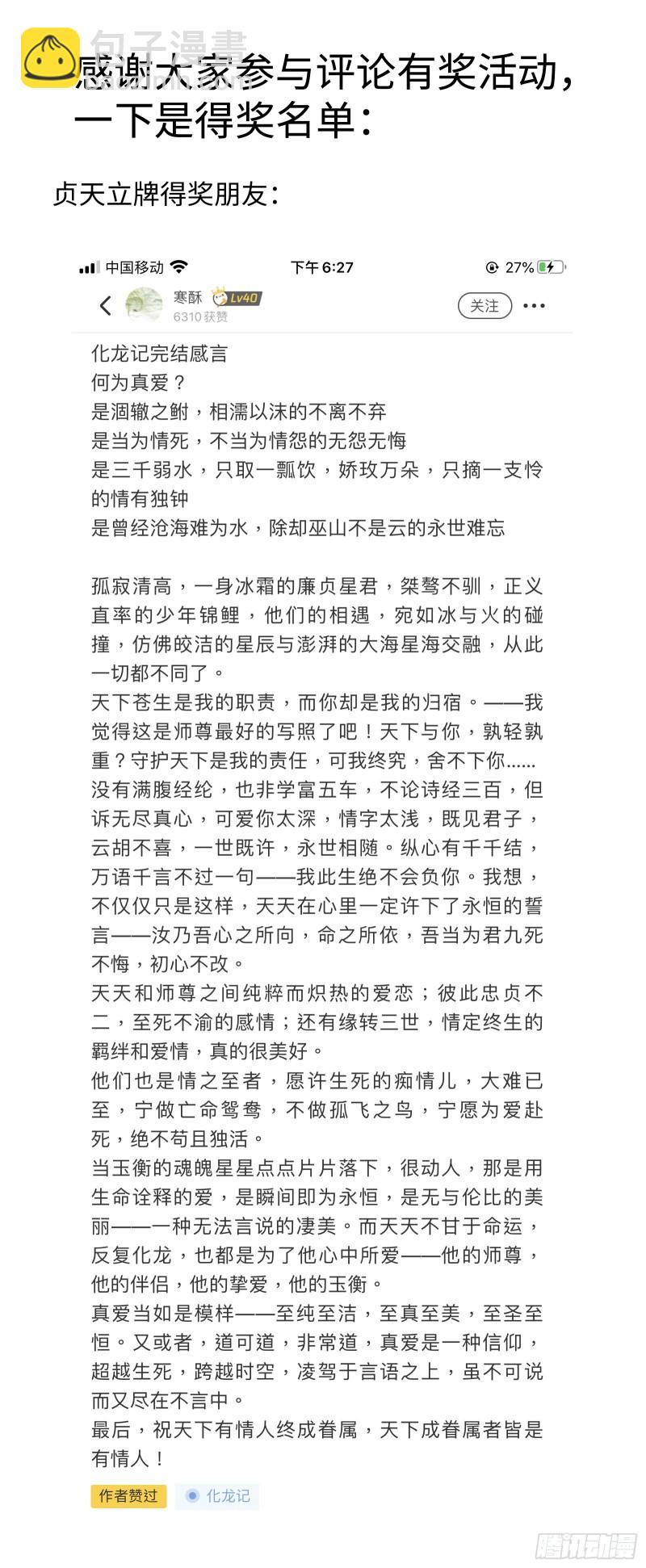 完结番外一·守候（上）21
