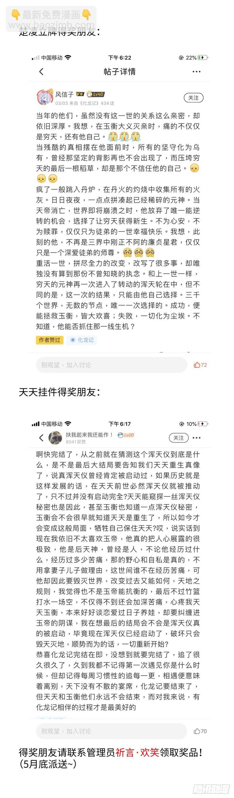 完结番外一·守候（上）22