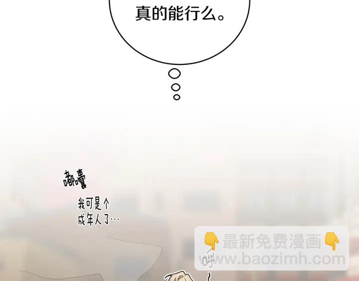 第7话 狼，超单纯39