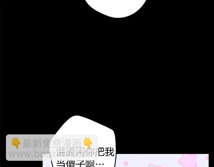 第14话 狼×狗勾√15