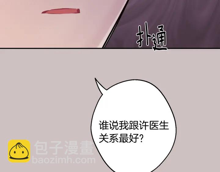 第15话 关于前任106