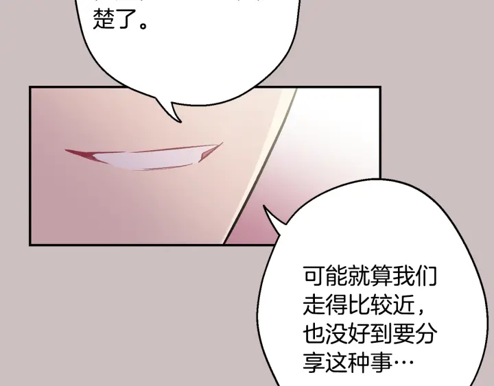第15话 关于前任110