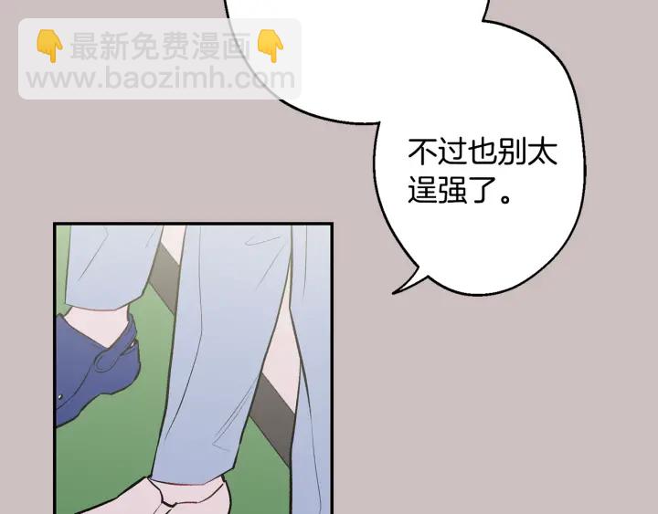 第15话 关于前任49