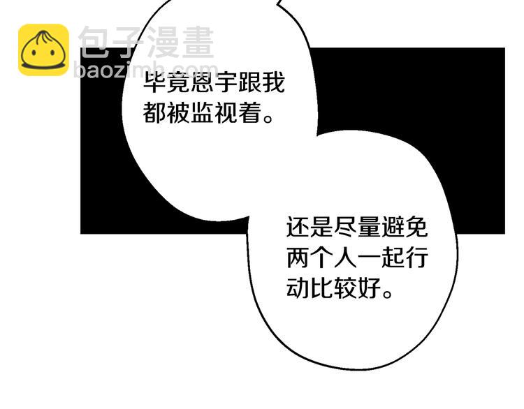 第21话 暗中保护77