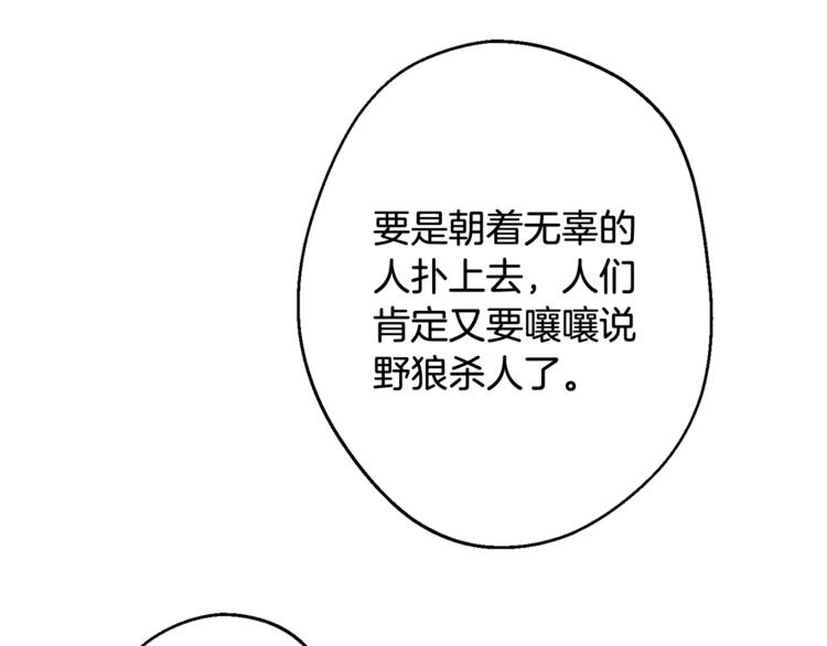 第25话 不想再忍了129