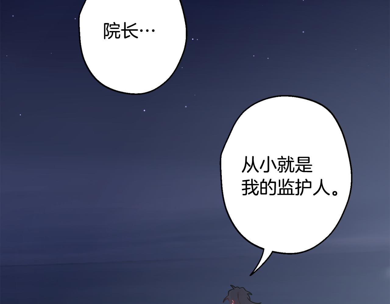 第27话 谢谢你等我15