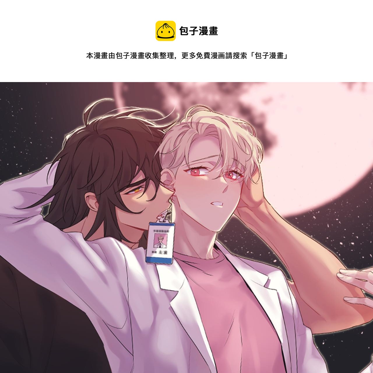 第29话 心动约会0