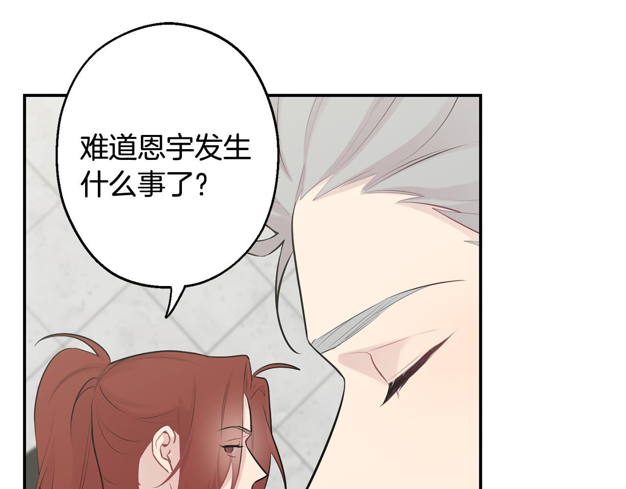 第29话 心动约会109