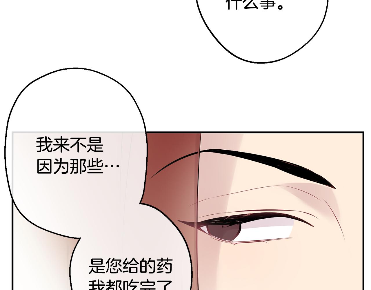 第29话 心动约会111