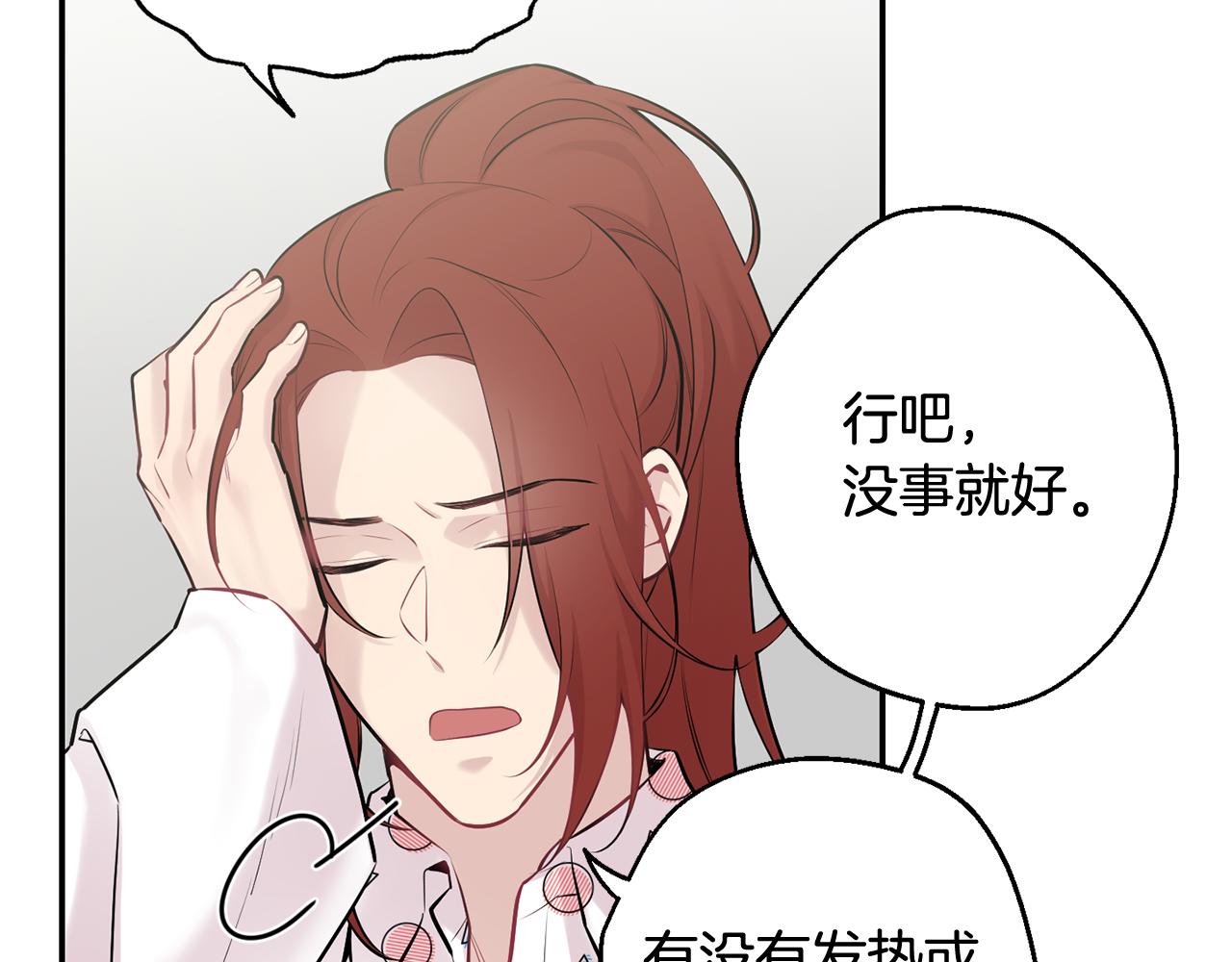 第29话 心动约会116
