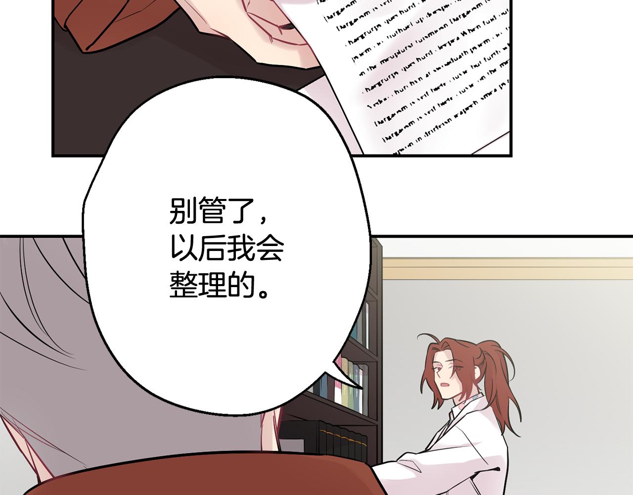 第29话 心动约会130