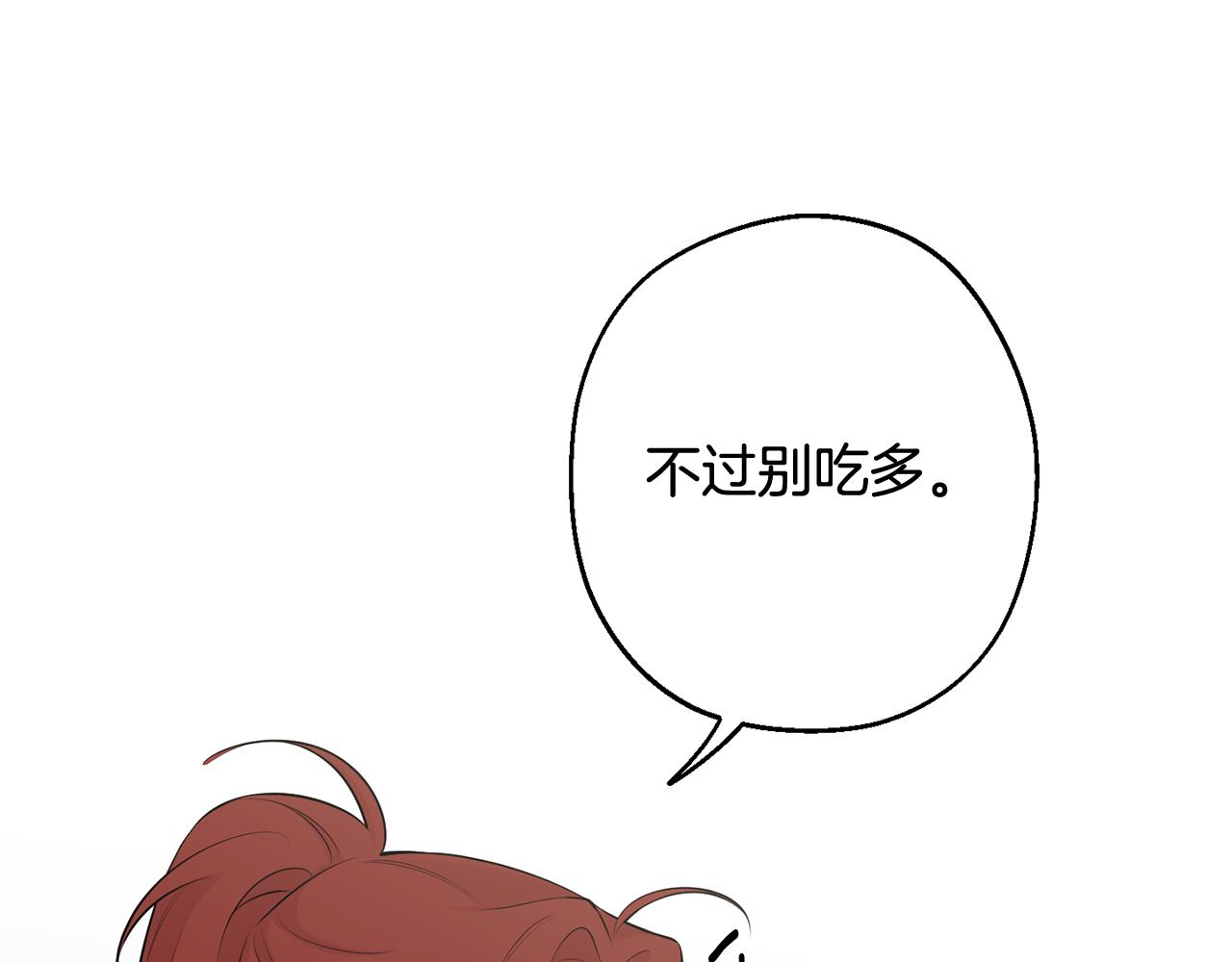 第29话 心动约会136