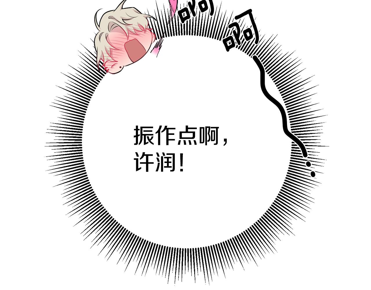 第29话 心动约会15