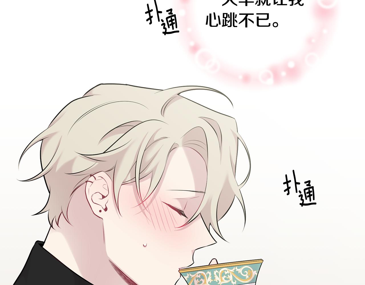 第29话 心动约会22
