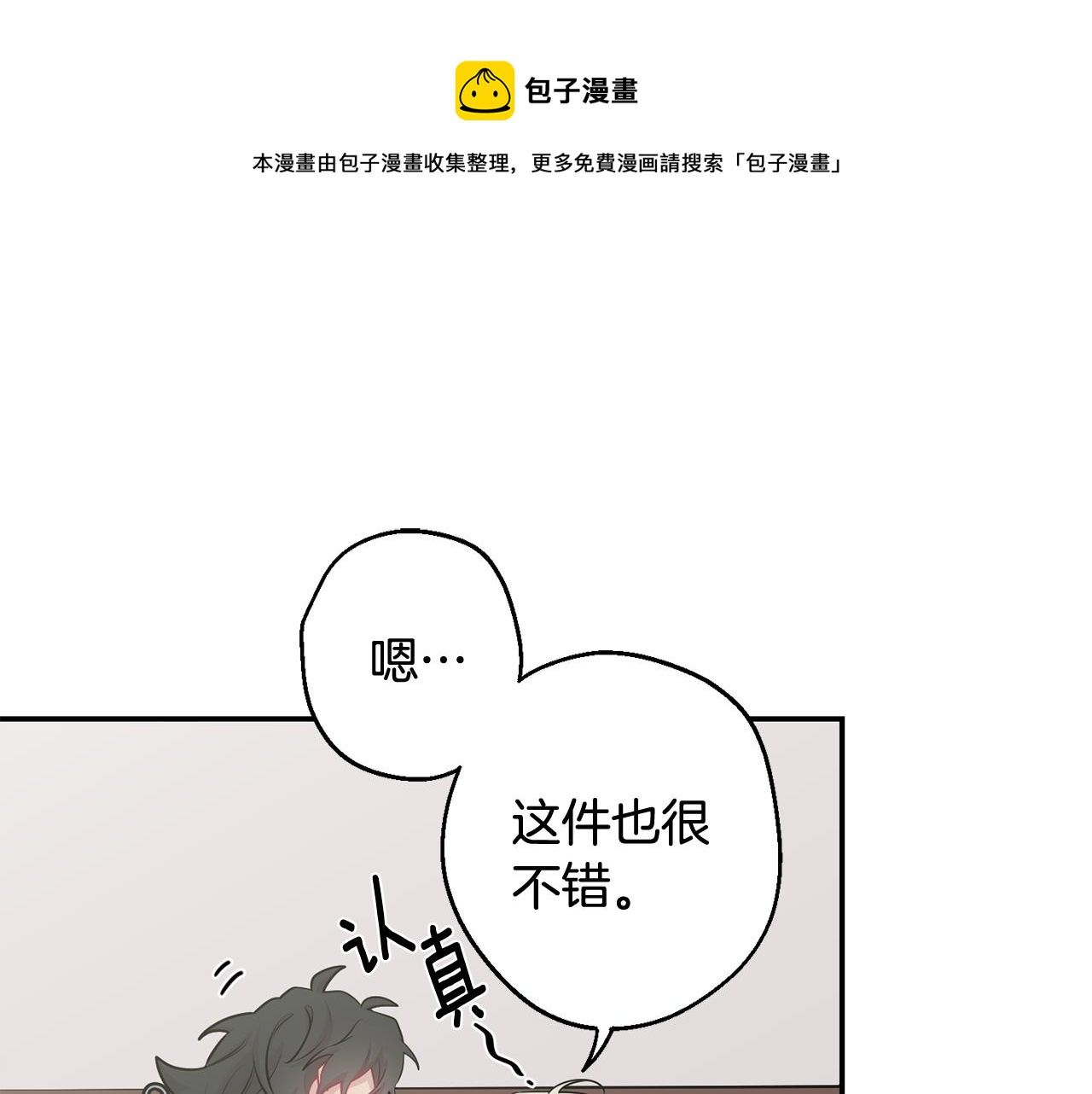 第29话 心动约会49