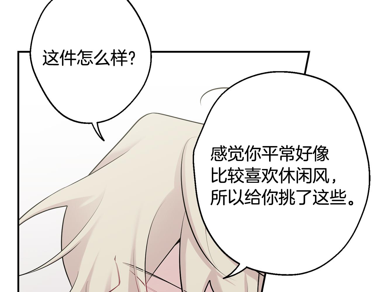 第29话 心动约会63