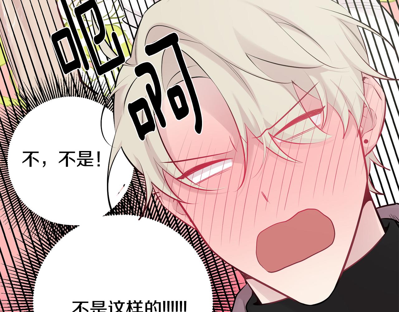 第29话 心动约会73