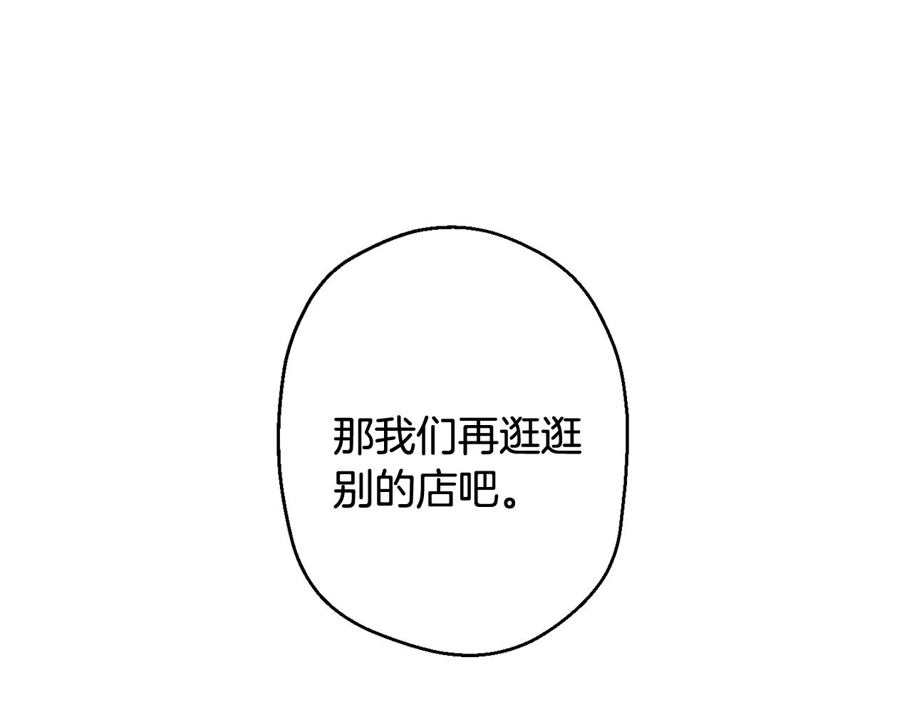 第29话 心动约会84