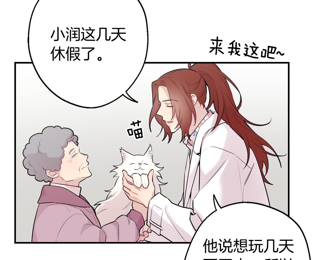 第29话 心动约会90