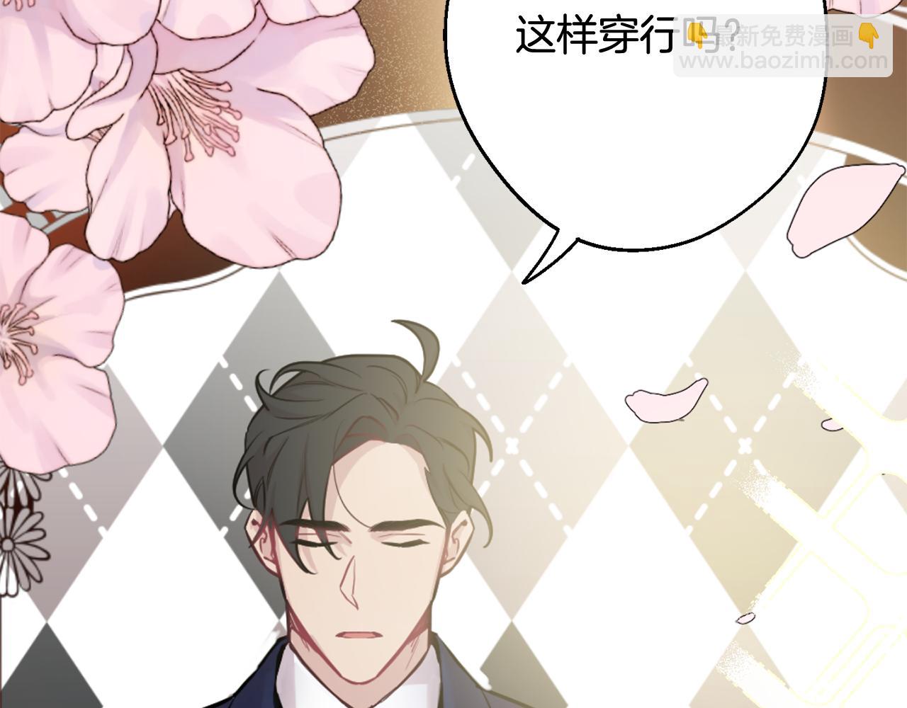 第31话 好喜欢正装13
