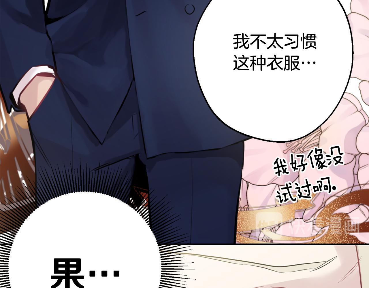 第31话 好喜欢正装15