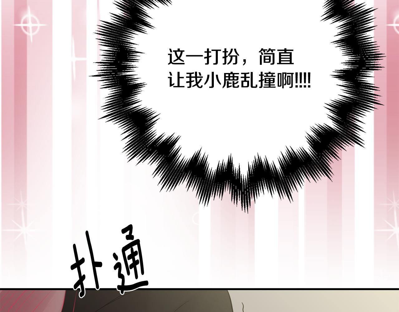 第31话 好喜欢正装33