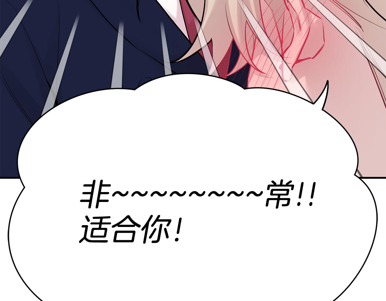 第31话 好喜欢正装40