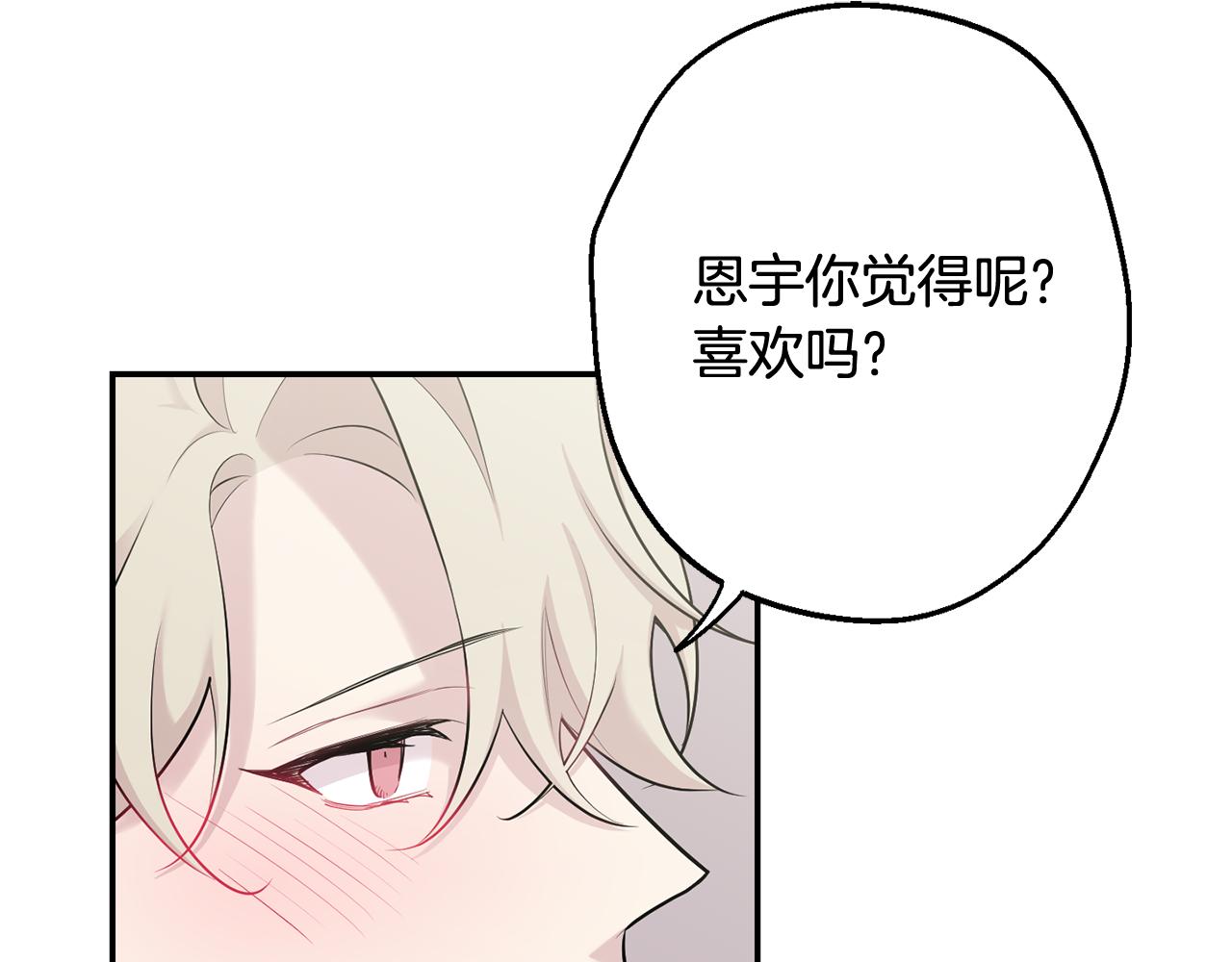 第31话 好喜欢正装52