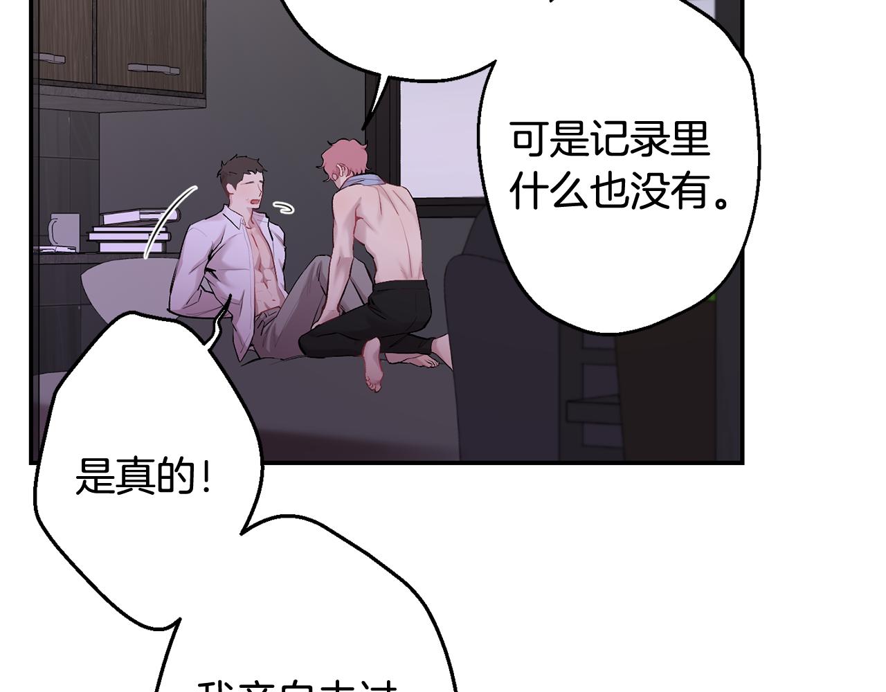 第33话 许润身份暴露110