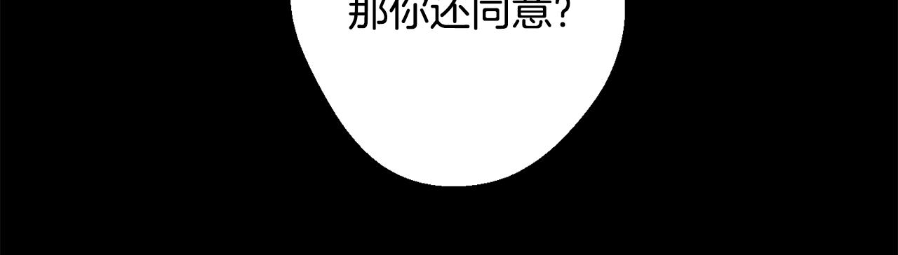第42话 牺牲14