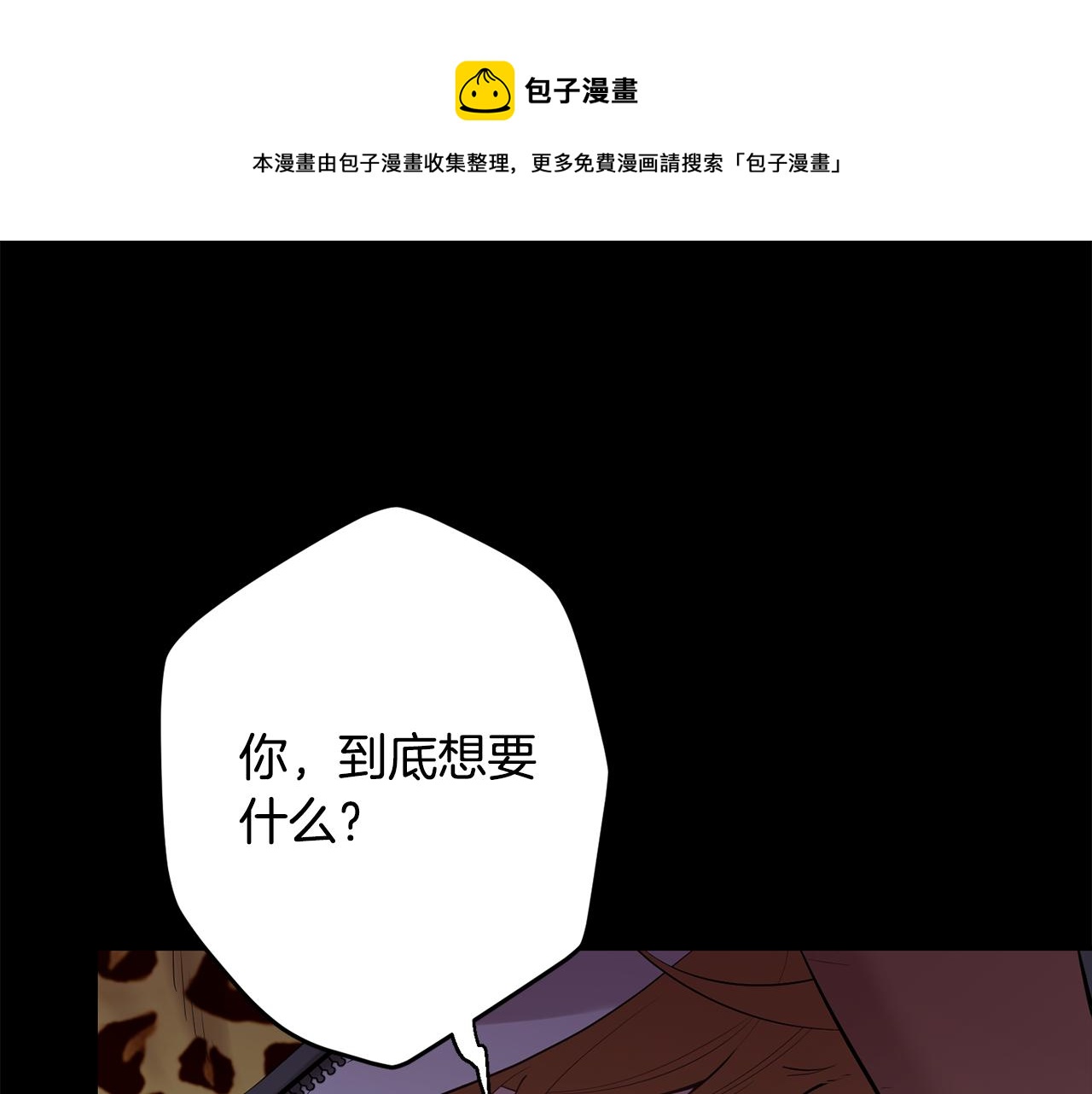 第42话 牺牲30