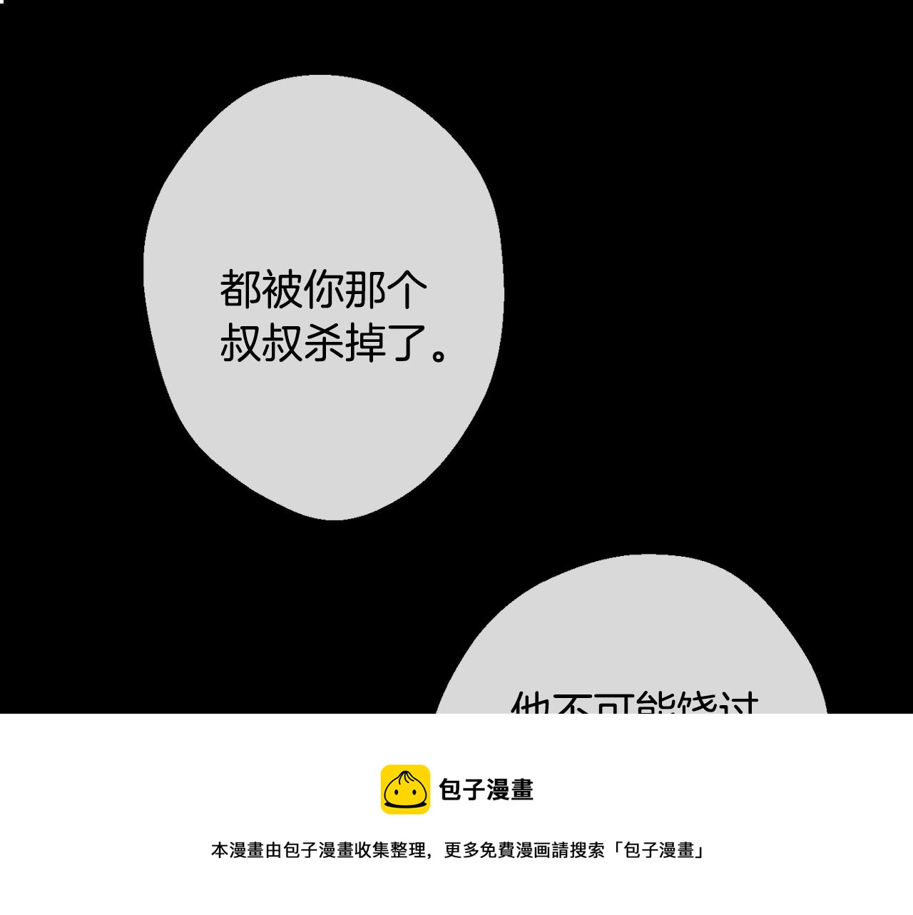 第42话 牺牲84