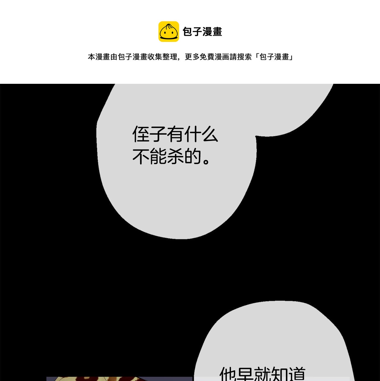 第42话 牺牲94