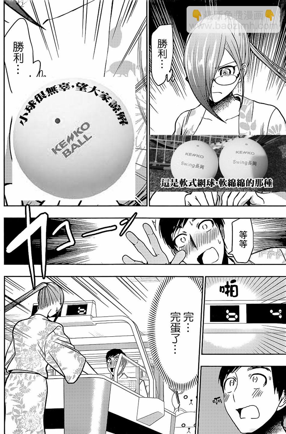 第21话5