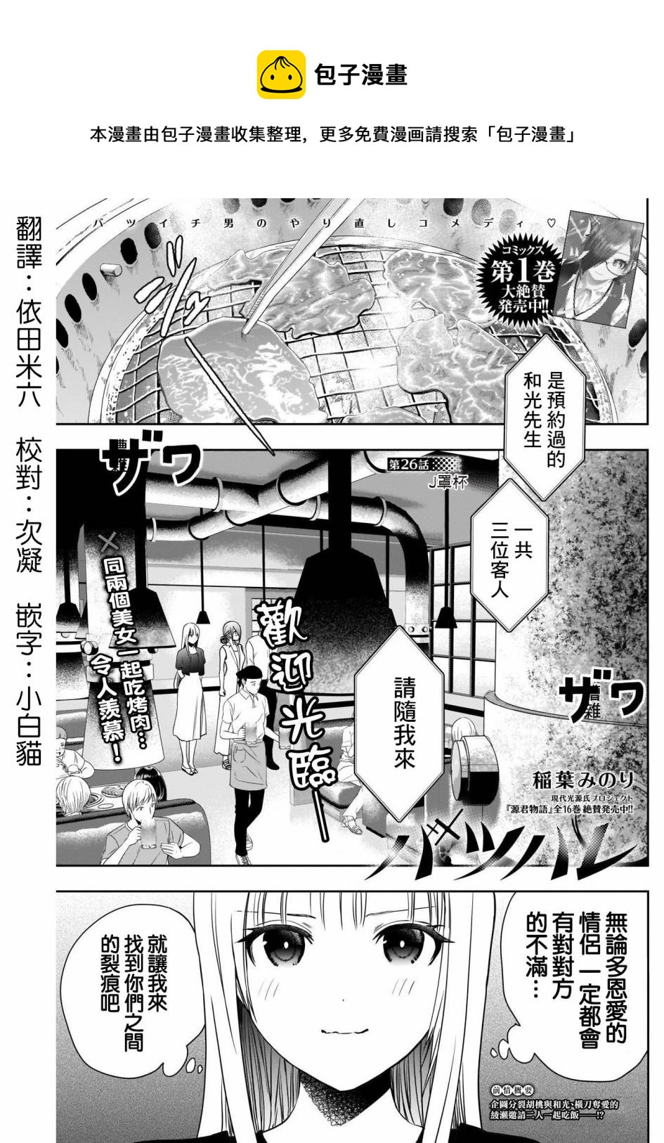 第26话0