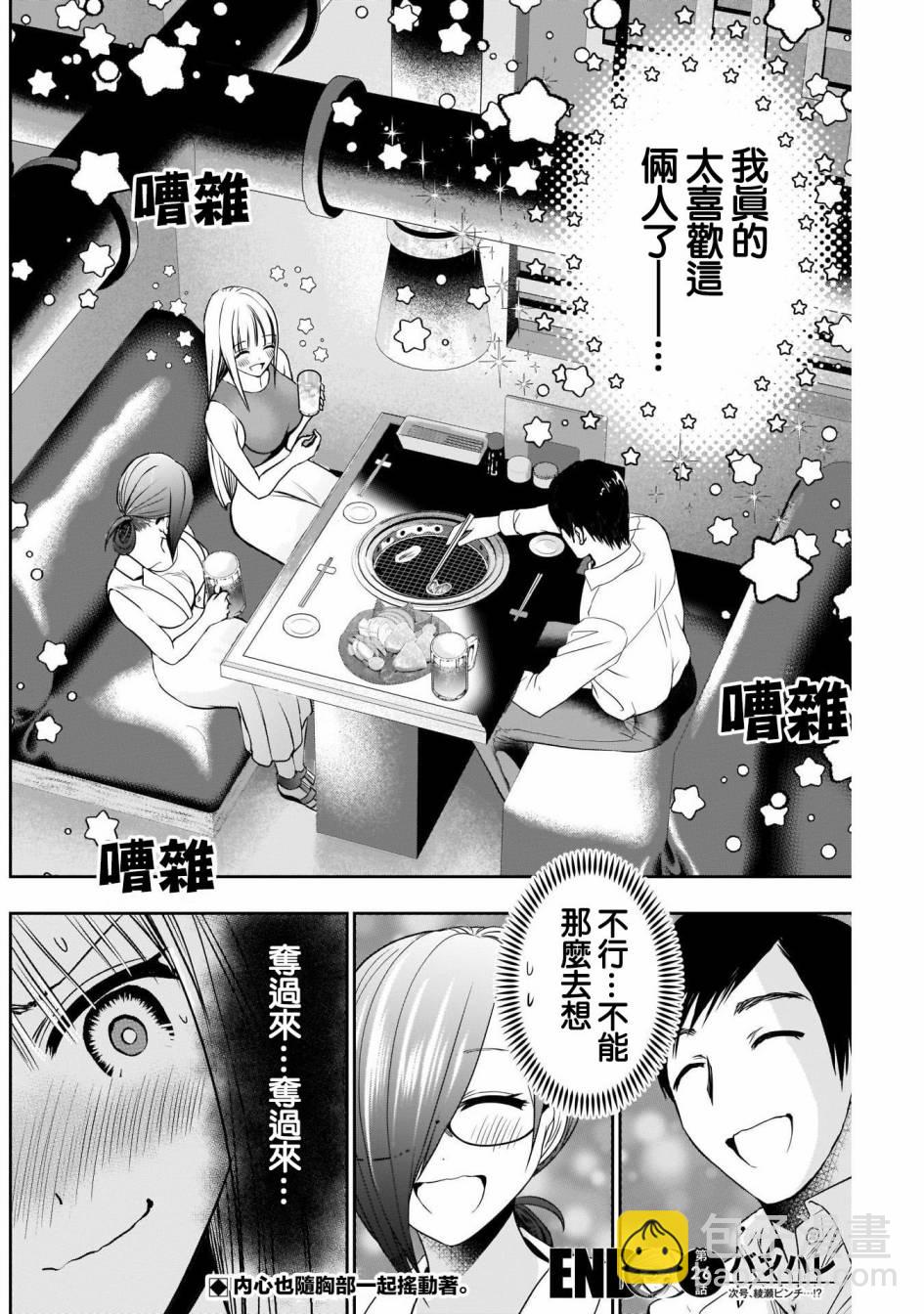第26话11