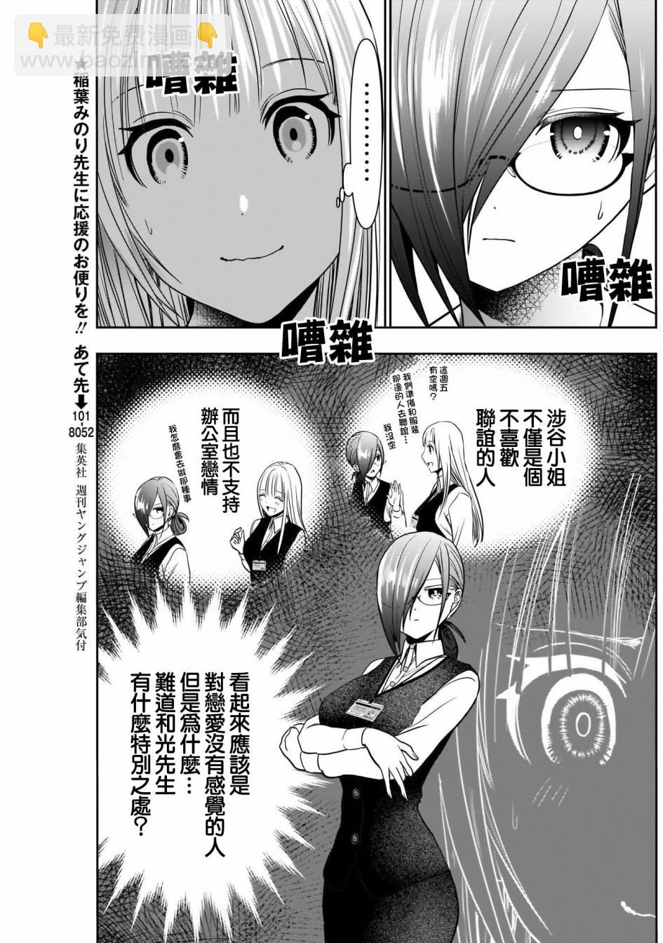第26话2