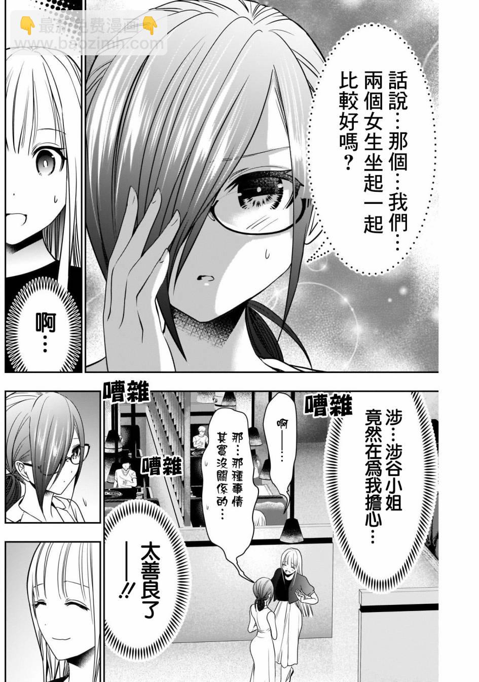 第26话3