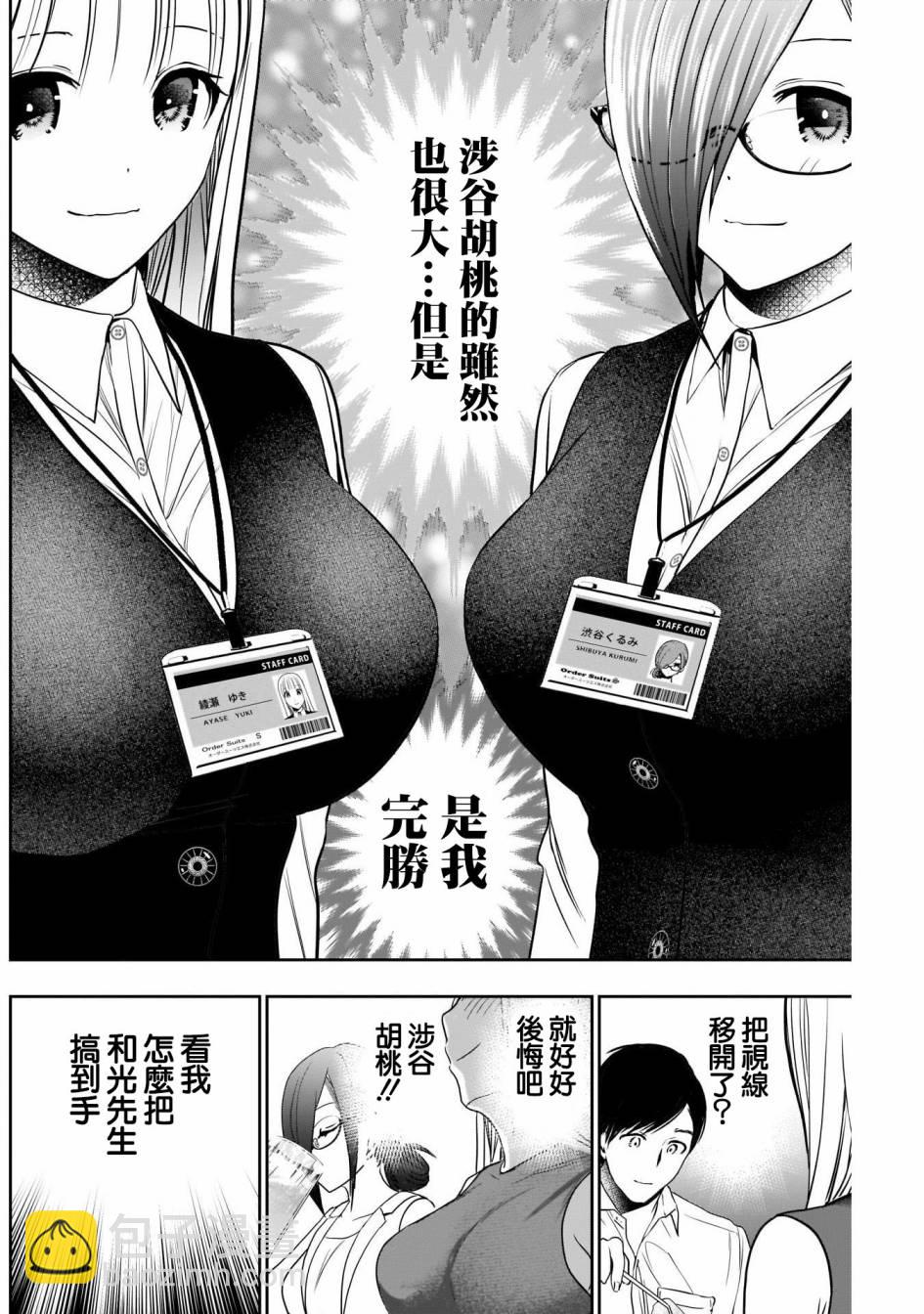 第26话7