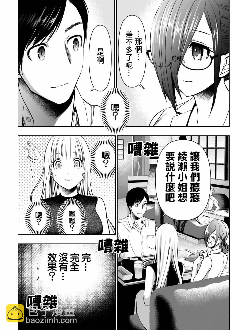 第26话8