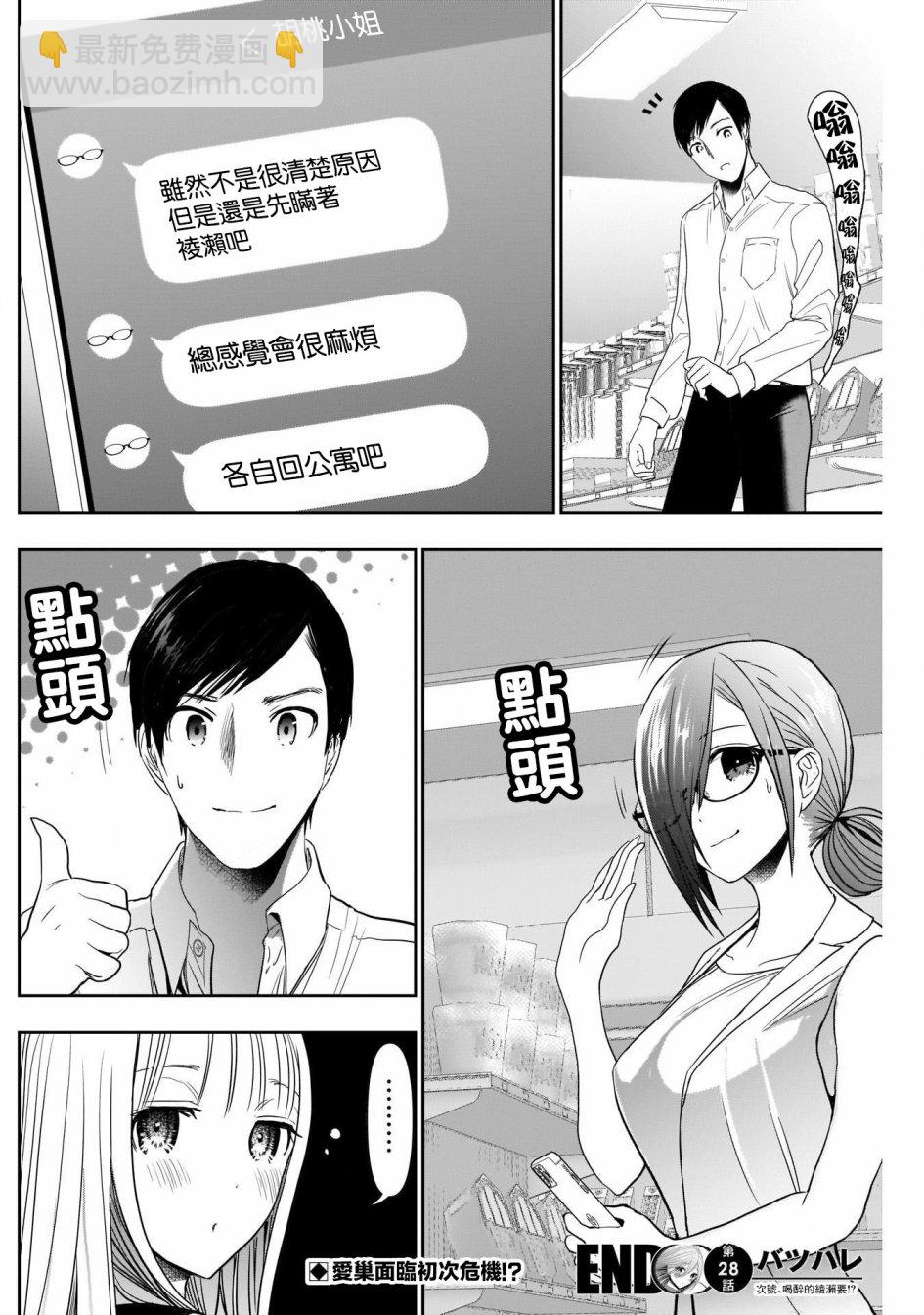 第28话10