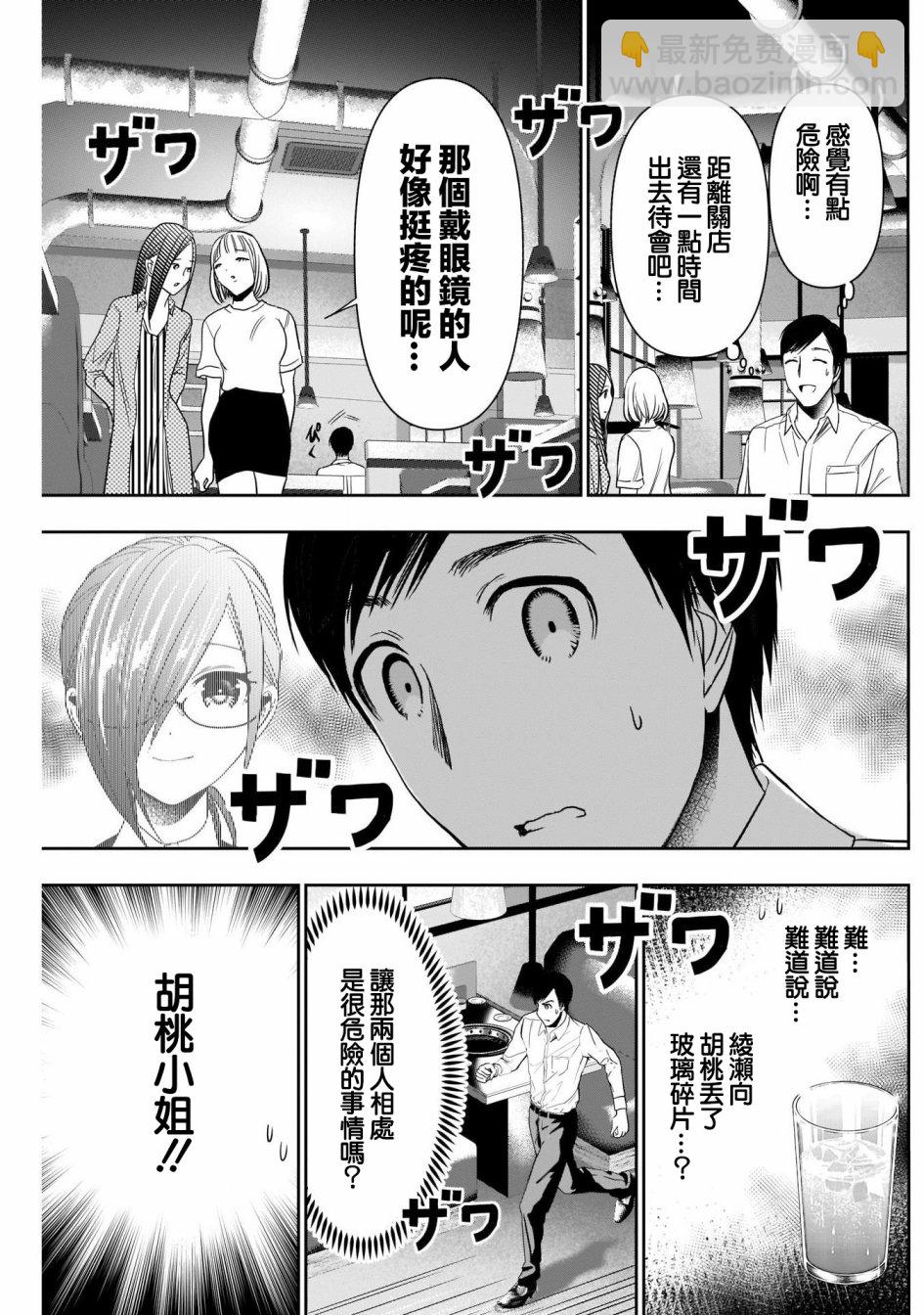 第28话6